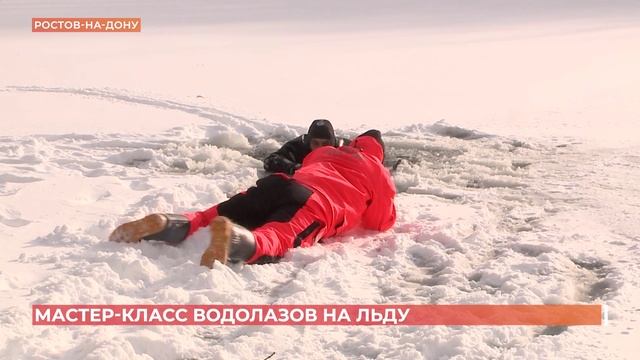 Безопасность на льду: водолазы провели мастер-класс для детей смотреть онлайн