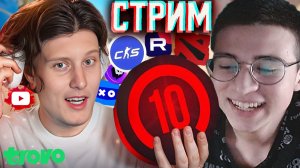 СПОНТАННЫЙ СТРИМ С БРАТОМ💘СТРИМ ПО ВСЕМУ!DOTA 2,CS 2💎БЕСПЛАТНО РАЗДАЮ СКИНЫ КС 2 И КЛЮЧИ НА ИГРЫ
