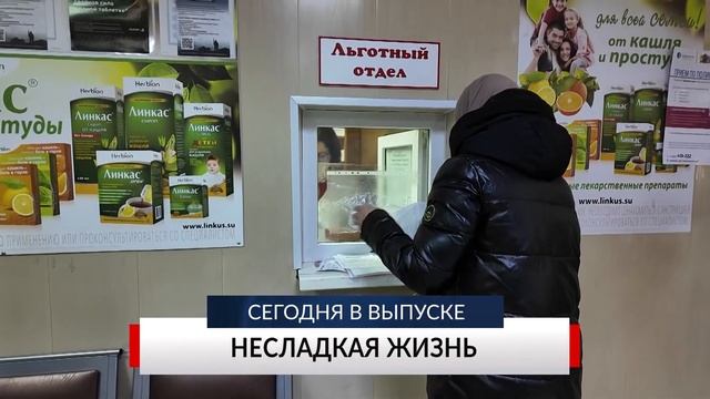 НОВОСТИ ДНЯ. Программа «Губерния», 22 января смотреть онлайн