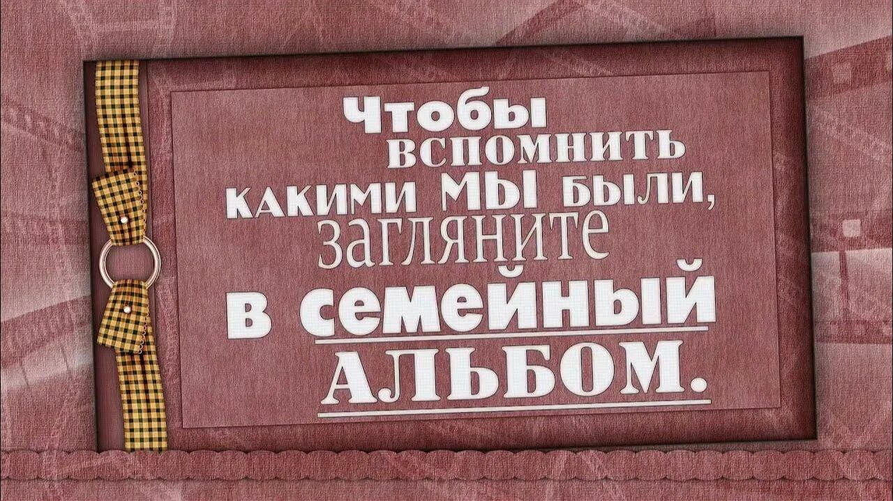Семейный альбом Щепетовых. смотреть онлайн