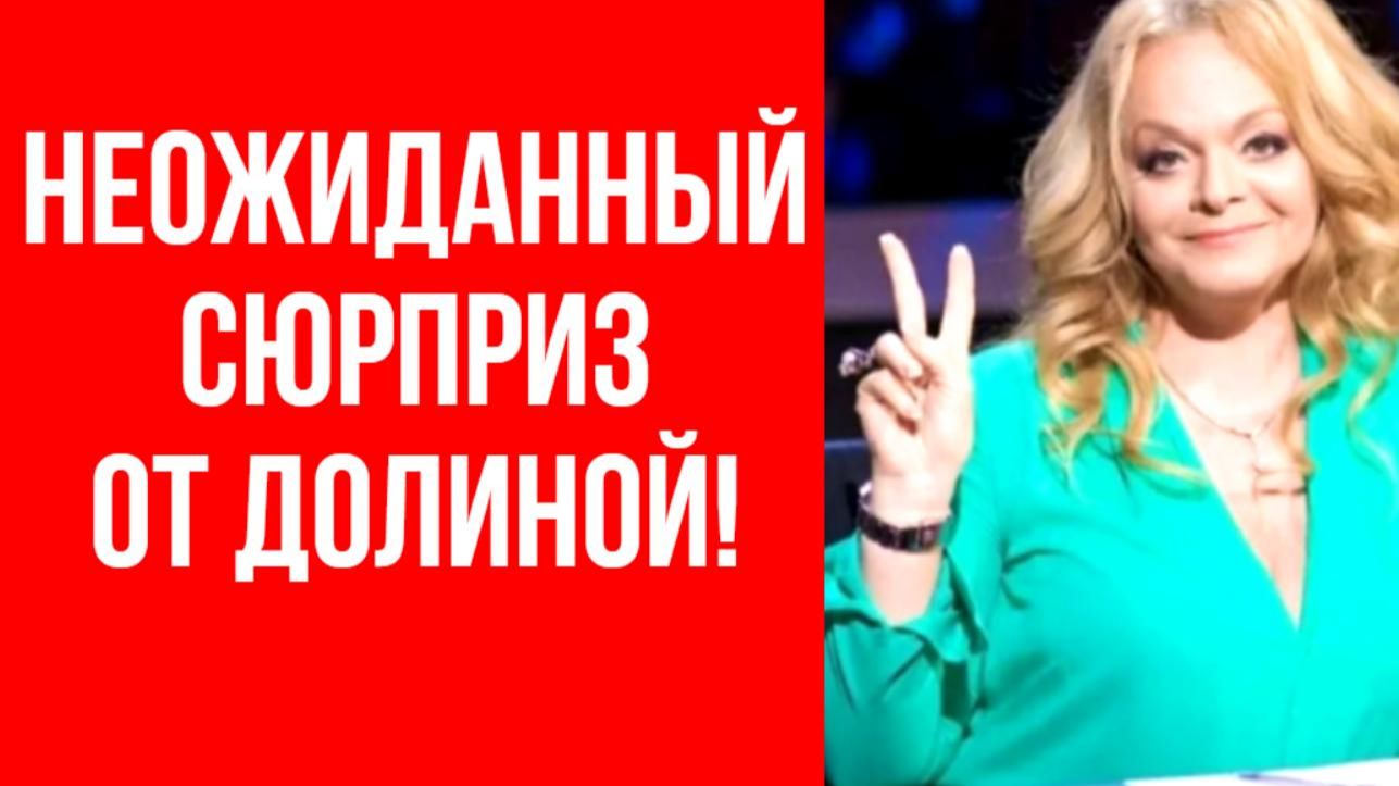 Лурье наконец-то вошла в квартиру, но обнаружила СЮРПРИЗ ОТ ДОЛИНОЙ! смотреть онлайн