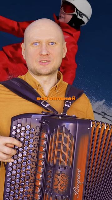 Морозная сказка под баян | Баянист Евгений Попов