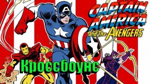 Кроссбоунс➤Captain America and the Avengers  ➤  ( NES / Famicom / Dendy)