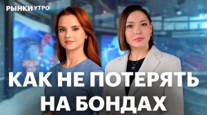Облигации Евротранса и Сегежи: что произошло? Идеи в бондах с премией к ставке ЦБ. Риск дефолтов