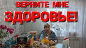 Аналитический обзор от 23 января 2026 года. Верните мне здоровье!...