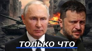 Отстранение Президента.Конец СВО?