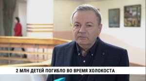 Телеканал «Хабаровск» | Во всём мире проходит неделя памяти жертв Холокоста.