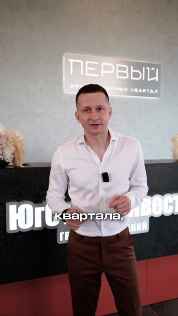 ЖК Первый Ставрополь