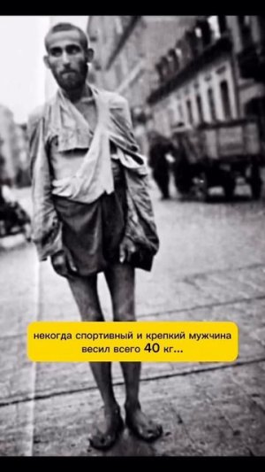 Из концлагерей в олимпийские чемпионы!