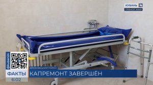 Терапевтический корпус открыли после капремонта в Брюховецкой ЦРБ