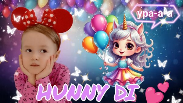 ✨Танцевальная развивашка для детей✨ Детское видео на канале Hunny Di 💕