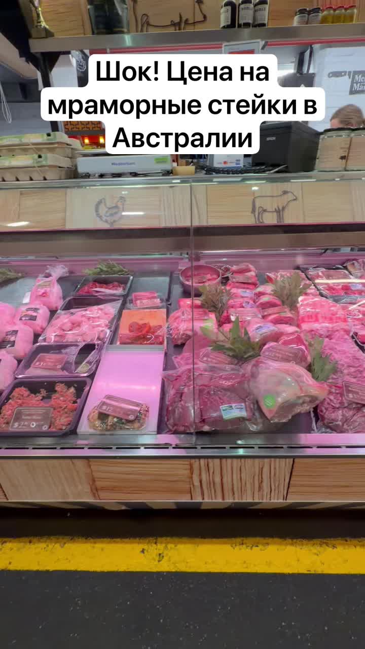 Цена на мраморные стейки в Австралии! Вы будуте в шоке! смотреть онлайн