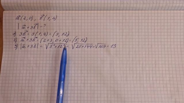 длинна вектора №2 ЕГЭ математика профиль смотреть онлайн