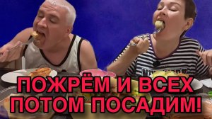 ПОЖРЁМ И ВСЕХ ПОСАДИМ. ПИРАТСКАЯ ЖИЗНЬ. ОБЗОР.