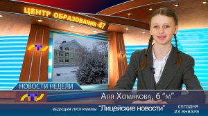 ЛН_23.01.2026