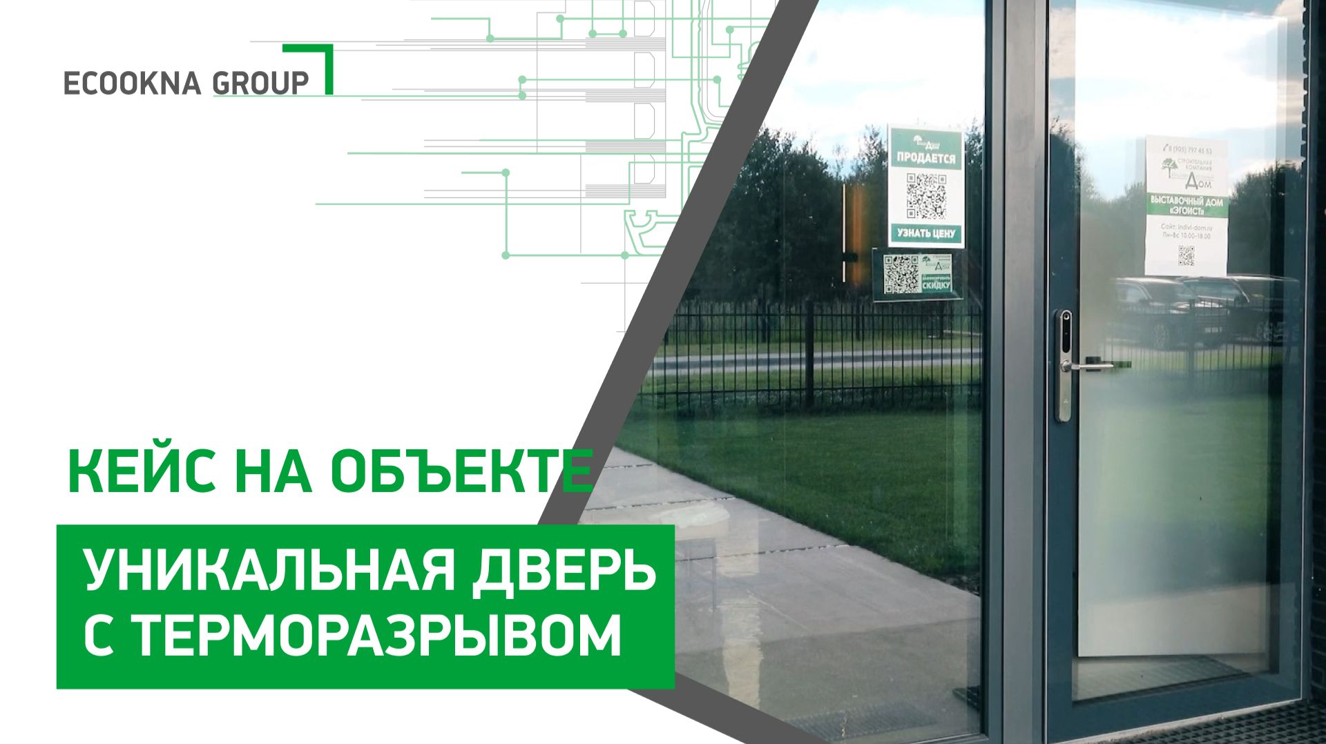 Уникальная входная дверь с терморазрывом - Kaleva Aluvet Space смотреть онлайн