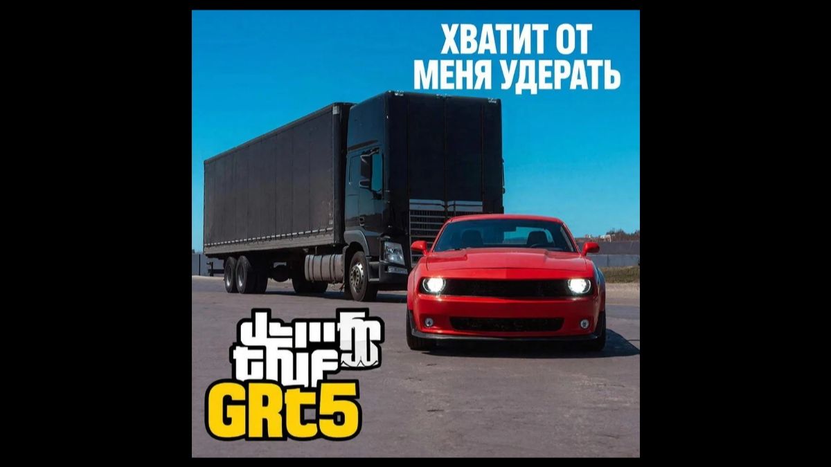 Погоня за Майклом Таунли в gta 5
