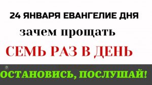 «Умножь в нас веру». Почему апостолы испугались заповеди о прощении