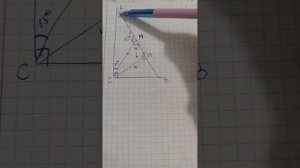 К гипотенузе AB прямоугольного треугольника ABC с углом 15° проведена медиана CM высота CH. Найдите