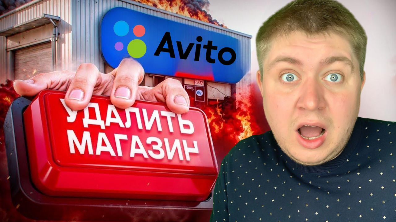 Секреты дешёвых заявок на Авито для бизнеса смотреть онлайн