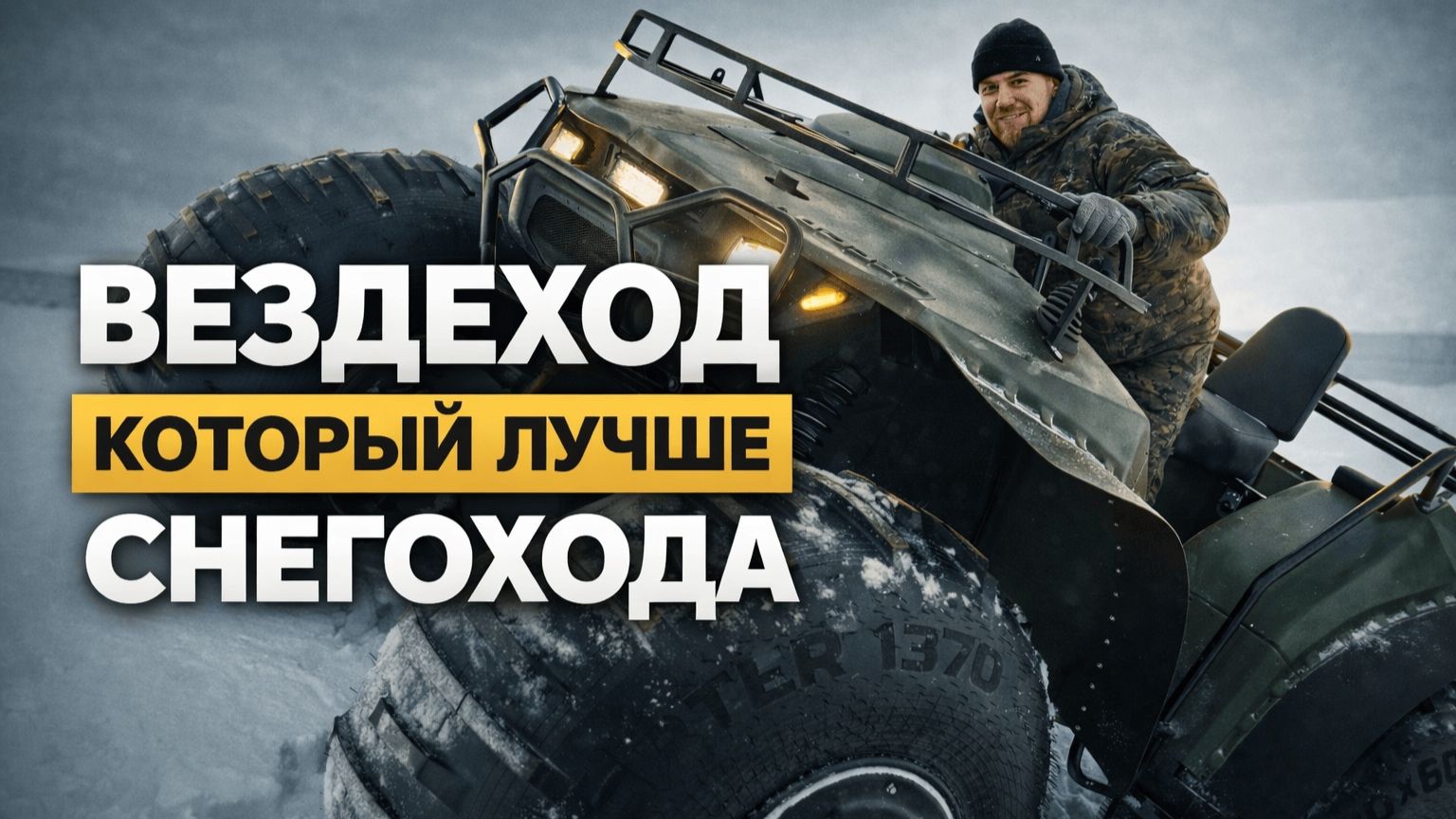 Зимние тесты резина - часть 1 смотреть онлайн