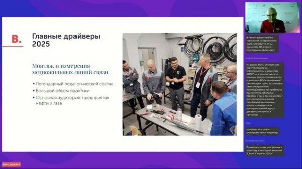 Вебинар "Обучение ВОЛС в 2025. Не вешать нос?"