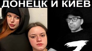 Украинки про жизнь в Германии. Чат рулетка