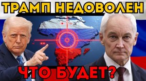 Почему Гренландия послала Трампа и выбрала Россию? Белоусов раскрыл план Пентагона