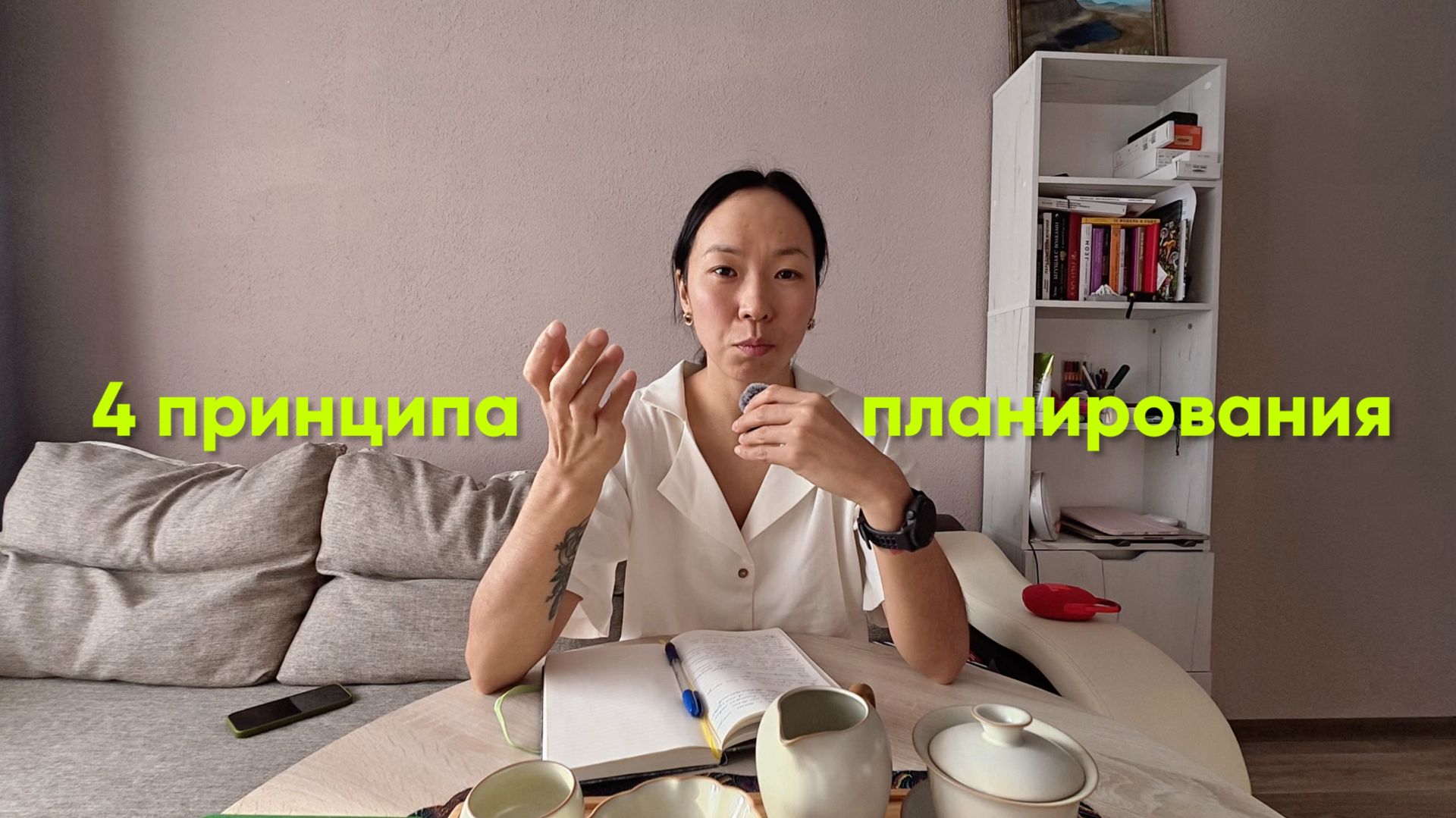 От планирования к действию: 4 принципа, которые заставят ваши планы сбываться