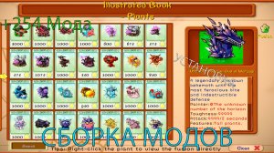 Как Установить Все Новые Моды! в Fusion Mod 3.3.1 !