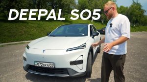 Я ПОЕЗДИЛ НА ВСЕХ КИТАЙСКИХ Deepal И ВСЁ ПОНЯЛ
