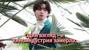 🎬 "Blue Flame Era": почему киноиндустрия готова к дебюту Тэхёна в 2026 💙🔥