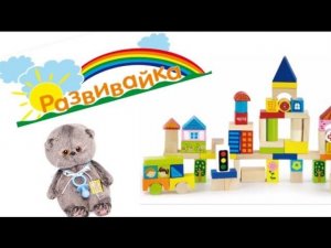 Учим цифры. Развивайка для БЭБИ БАСИКОВ. Семейка БАСИКОВ.