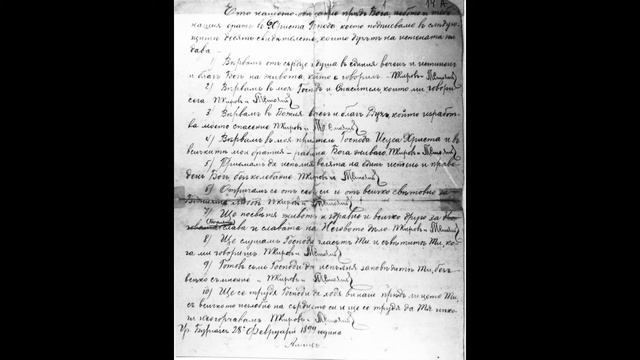 Отговори на Свидетелствата Господни - 28-02-1899г.