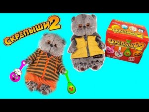 БАСИКИ открывают СКРЕПЫШЕЙ 2 / Семейка Басиков и Мисс Фаина