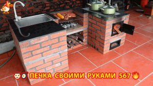 Печка своими руками для дачи и сада вариант (567) Пошаговая инструкция как сделать 🏻🍳🥘👨🏻🍳