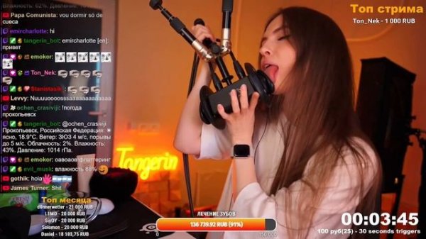 Tangerin Ear Licking (3Dio)