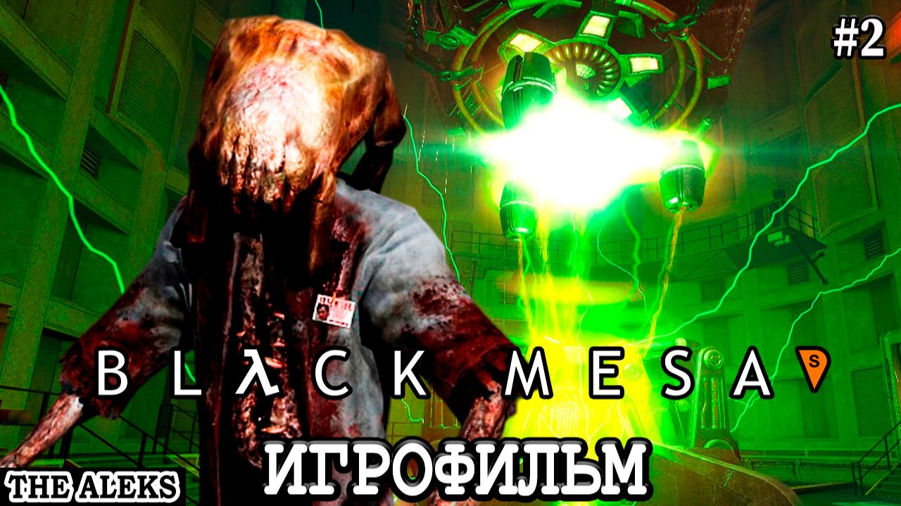 BLACK MESA - У нас противники! ➤ ПРОХОЖДЕНИЕ с русскими субтитрами на PC #2