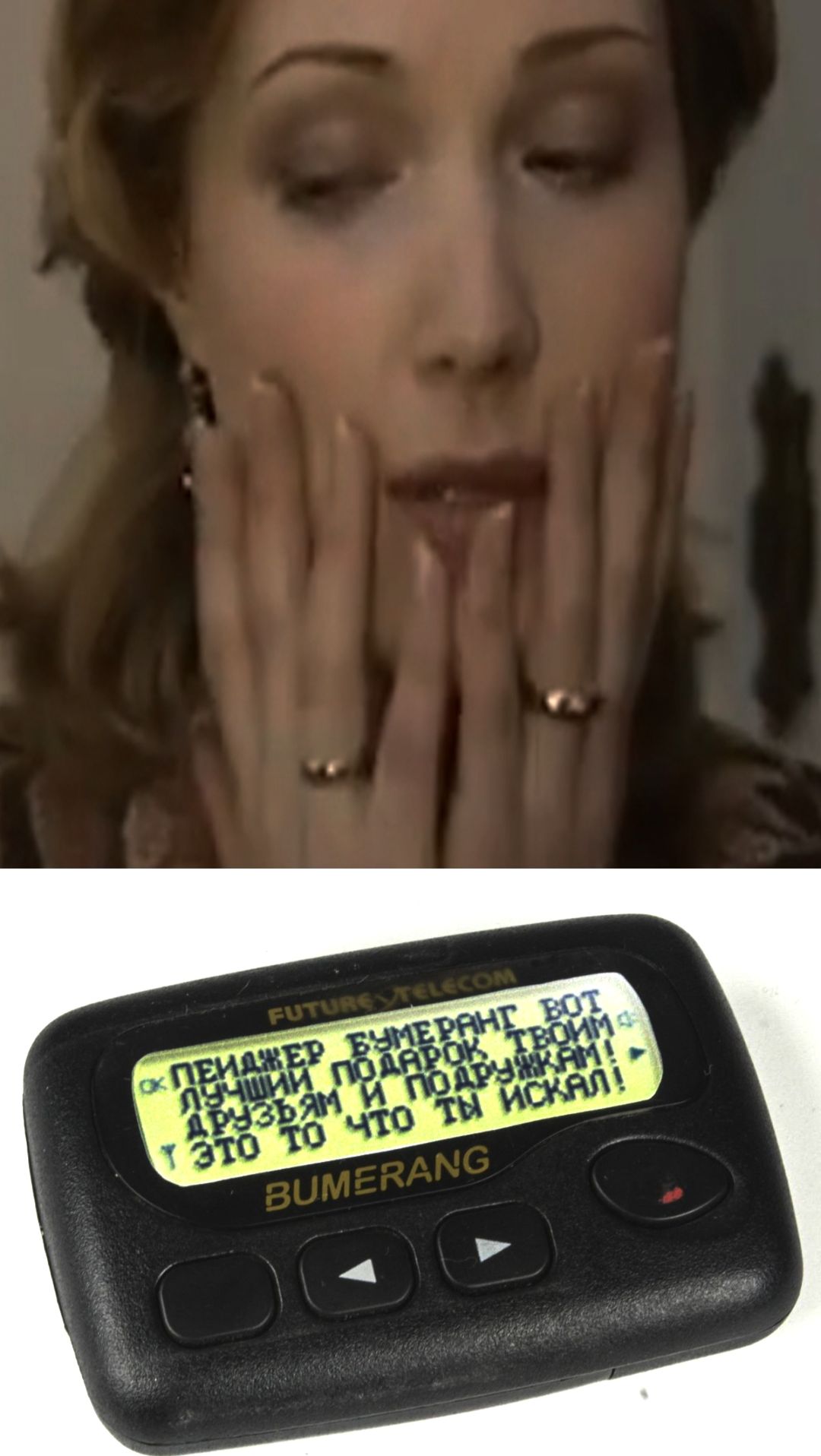 Пейджер удобнее телефона. Связь в одну сторону.