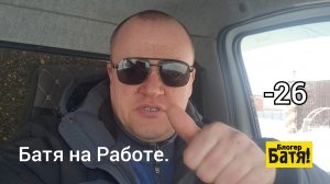 Запуск в мороз. Грузоперевозки на Газели.