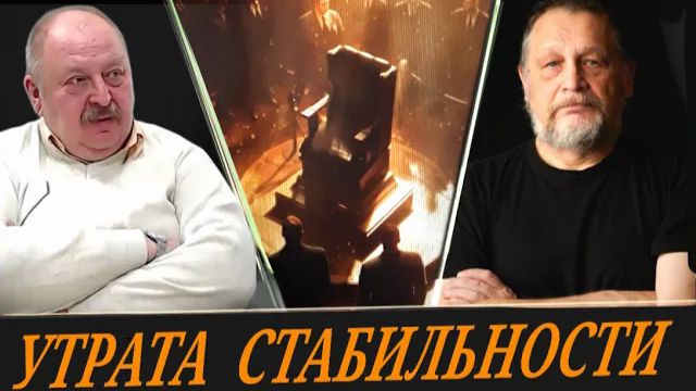 Системное доверие, или почему нас "опять обманут" (Е. Варшавский и А. Новицкий) смотреть онлайн