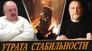 Системное доверие, или почему нас "опять обманут" (Е. Варшавский и А. Новицкий)