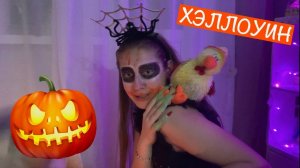 Хэллоуин у Бабы-Яги / Семейка Басиков и Мисс Фаина