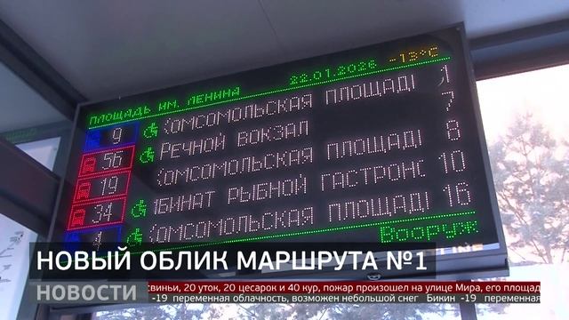 Гостевой маршрут: новый облик. Новости. 23/01/2026. GuberniaTV смотреть онлайн