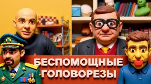 МОСИЙ Провал Давоса. Зе не смог. Зе👺УНИЖЕННОГО ВЫГНАЛИ. Коррупция в погранслужбе. Ужасные суммы