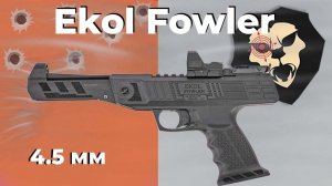 Пневматический пистолет Ekol Fowler 4.5 мм