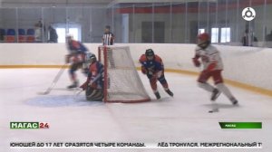 В Магасе стартовал второй этап Межрегиональных соревнований по хоккею ЮФО И СКФО среди юношей