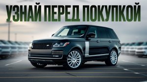 НЕ покупай Land Rover пока не посмотришь ЭТО видео!