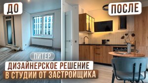 ЭТО самая ЭПАТАЖНАЯ квартира в Петербурге! НЕСТАНДАРТНОЕ решение в стандартной СТУДИИ от застройщика