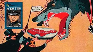 Аудиокнига: Предательство